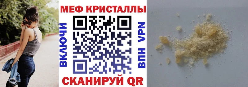 Меф мука Азнакаево